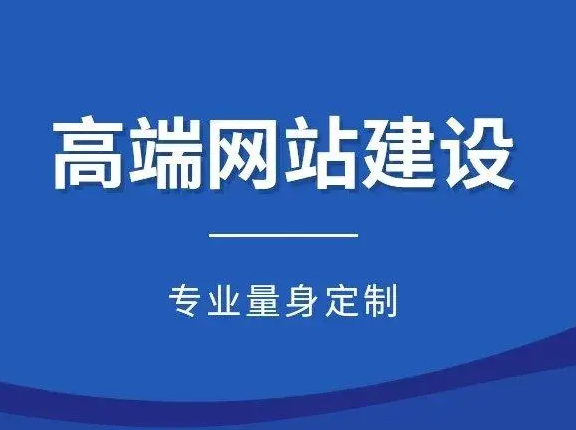 济南网站建设公司哪家好？